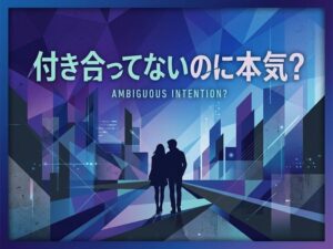 付き合ってないのにバックハグ…男性心理と本気度の見極め方を徹底解説