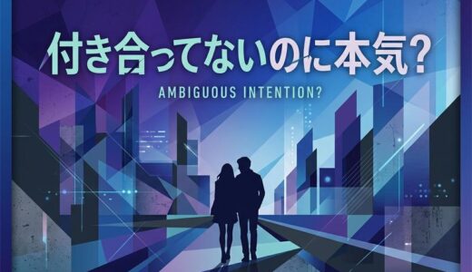付き合ってないのにバックハグ…男性心理と本気度の見極め方を徹底解説