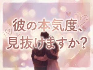 後ろから抱きついてくる男性心理7選｜本気度の見極め方と可愛い返し方