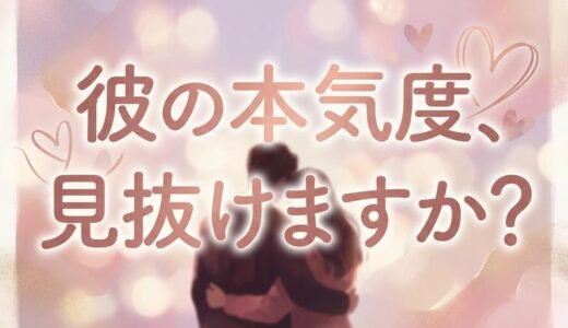 後ろから抱きついてくる男性心理7選｜本気度の見極め方と可愛い返し方