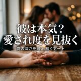 彼の本気度や愛され度を知る、手を繋ぐカップルの画像。
