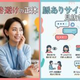女性の好き避け行動あるある完全ガイド｜職場・LINEで見抜く脈ありサイン