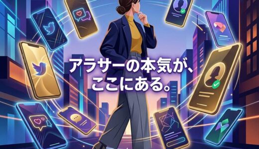 アラサー女性におすすめ出会い系アプリ5選｜恋活・婚活で本気の出会いを掴む方法