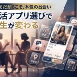 40代向け婚活アプリの広告。女性のプロフィールと機能アイコン、談笑する女性のシルエット。