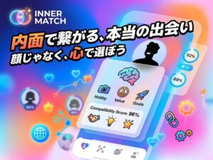 内面重視の出会い系アプリおすすめ5選|価値観で出会える本気アプリ