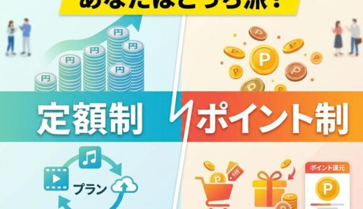 出会い系アプリの料金の違いって？定額制とポイント制を徹底比較