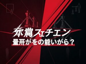 ドS男性の特徴と心理を徹底解説!恋愛傾向・落とし方・脈ありサインまで
