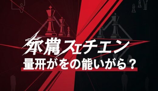 ドS男性の特徴と心理を徹底解説！恋愛傾向・落とし方・脈ありサインまで