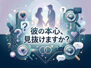 お姫様抱っこする男性心理5選|本気度・脈ありサインを徹底解説