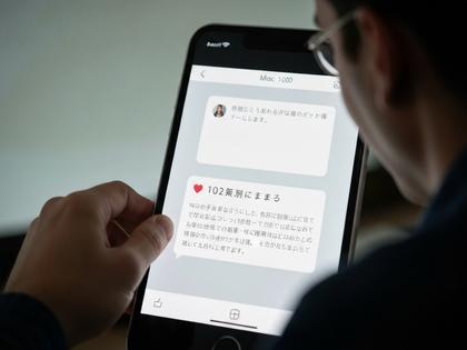 スマホ画面に怪しいメッセージが届いているシーン