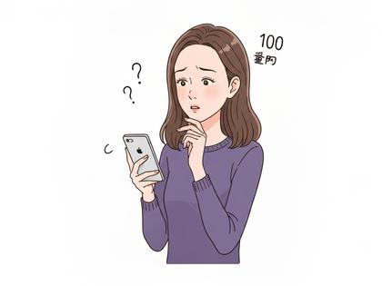 スマホを見ながら少し戸惑った表情の女性のイラスト