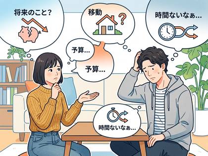 将来のお金、住居、時間に悩むカップルのイラスト。
