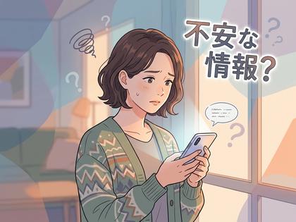 スマホを見ながら少し不安そうな表情の女性のイラスト