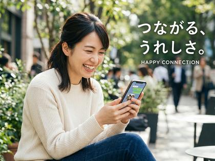 スマホを見ながら嬉しそうに微笑む女性のイメージ