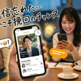 マッチングアプリPairsで返信を忘れたメッセージに気づき、笑顔で挽回を試みる女性。