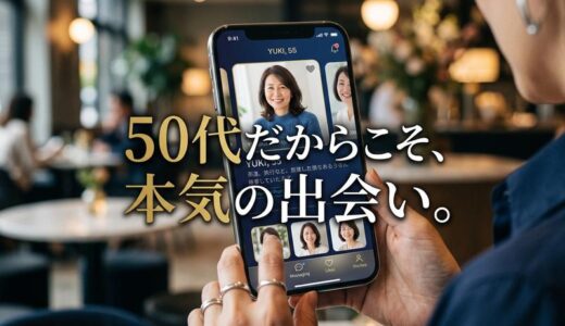 50代におすすめの出会い系アプリ5選｜女性が安全に出会える無料アプリを厳選