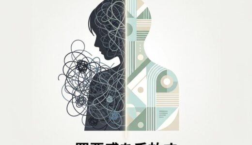 セカンドパートナーへの罪悪感が消えないあなたへ｜心の整理術と境界線