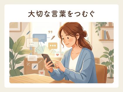 スマホで丁寧にメッセージを送っている女性のイラスト