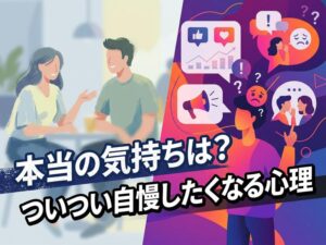 惚期たい心理を徹底解説|のろける女性・男性の本音と隠れた本心とは
