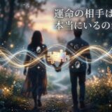運命の相手を問う言葉と、光とパズルで繋がる男女の幻想的な情景。