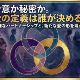 多様な愛と関係性を表すイラスト。複数の人物と絡み合う幾何学模様。