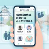 富山での恋活を促すマッチングアプリの画面を持つ手と、富山城や自然の風景のイラスト。