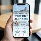岐阜城が映るスマホ画面で安全性重視のマッチングアプリを説明する手。