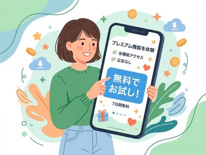 笑顔の女性がスマートフォンでプレミアム機能の7日間無料お試しを指しているイラスト。
