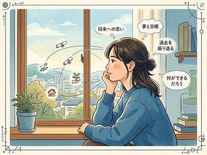 窓辺で将来の夢や目標を考え込む女性のイラスト。