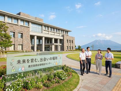 鹿児島県庁と結婚相談のイメージ写真