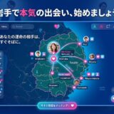 岩手県のマッチングアプリ画面。地図上でユーザーが出会いを探す様子。
