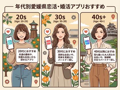20代・30代・40代の女性がそれぞれスマホを見ているイラスト