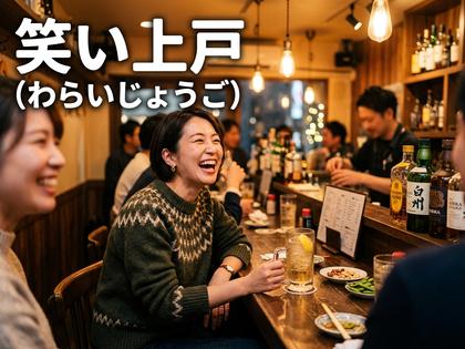 居酒屋のカウンターで友人の話に声を出して笑う20代女性、手元にはハイボールのグラス、暖色の照明、800px×600px
