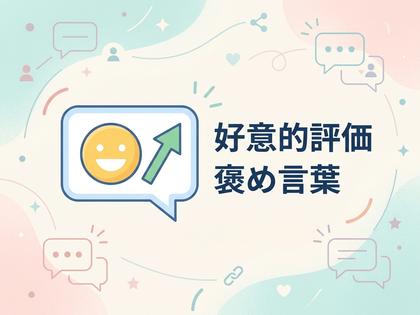 飲み会の席で男性に「笑い上戸だね」と言われて照れ笑いする女性、乾杯の直前、800px×600px